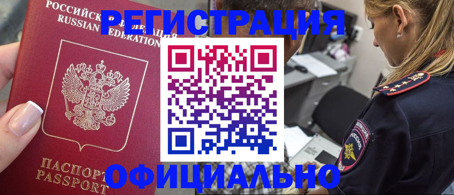 прописка в квартире в Заволжье